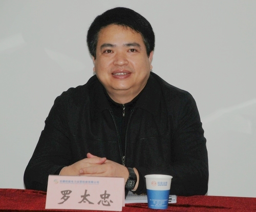 罗太忠赴皖能运检公司召开征求意见座谈会