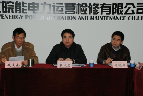 罗太忠赴皖能运检公司召开征求意见座谈会
